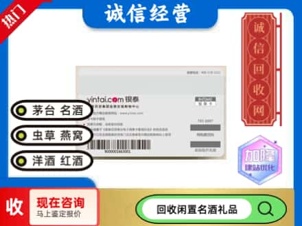 如皋市回收银泰购物卡