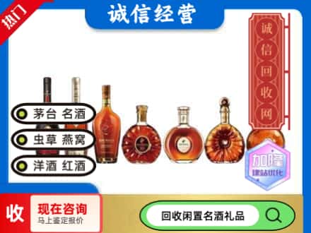 如皋市回收三大洋酒
